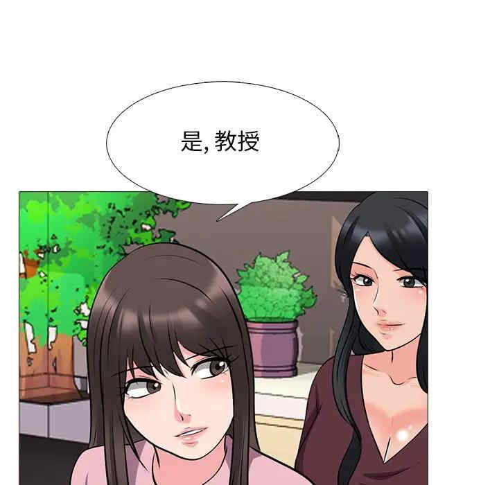 韩国漫画心机女教授韩漫_心机女教授-第39话在线免费阅读-韩国漫画-第56张图片