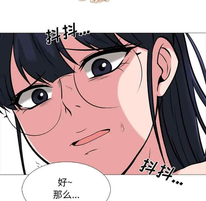 韩国漫画心机女教授韩漫_心机女教授-第39话在线免费阅读-韩国漫画-第60张图片