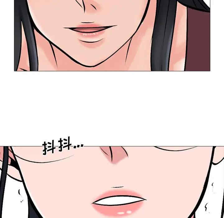 韩国漫画心机女教授韩漫_心机女教授-第39话在线免费阅读-韩国漫画-第62张图片