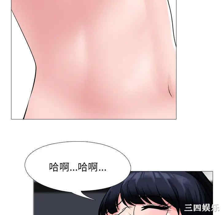 韩国漫画心机女教授韩漫_心机女教授-第39话在线免费阅读-韩国漫画-第70张图片