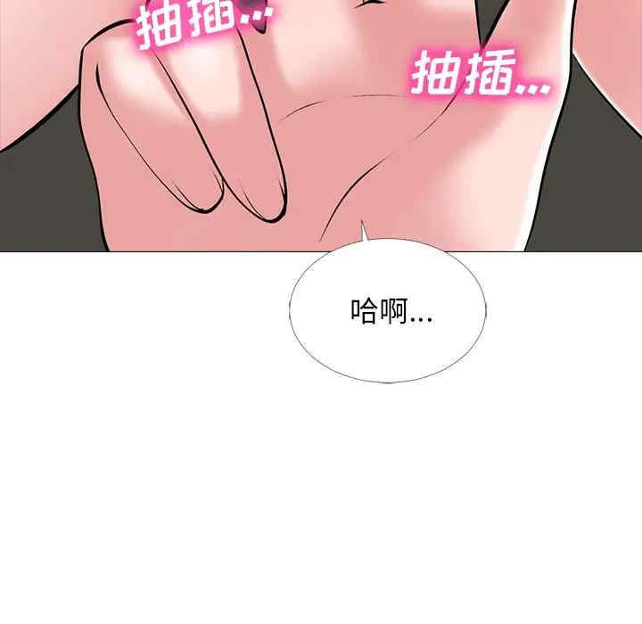 韩国漫画心机女教授韩漫_心机女教授-第39话在线免费阅读-韩国漫画-第80张图片