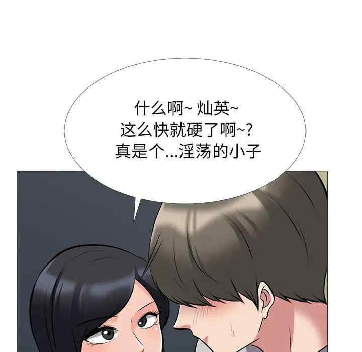 韩国漫画心机女教授韩漫_心机女教授-第39话在线免费阅读-韩国漫画-第85张图片