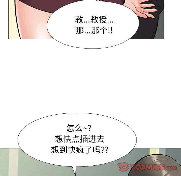 韩国漫画心机女教授韩漫_心机女教授-第39话在线免费阅读-韩国漫画-第87张图片