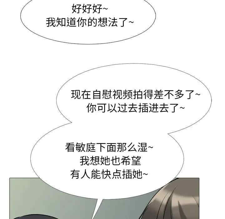 韩国漫画心机女教授韩漫_心机女教授-第39话在线免费阅读-韩国漫画-第89张图片