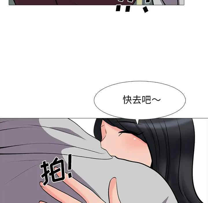 韩国漫画心机女教授韩漫_心机女教授-第39话在线免费阅读-韩国漫画-第91张图片