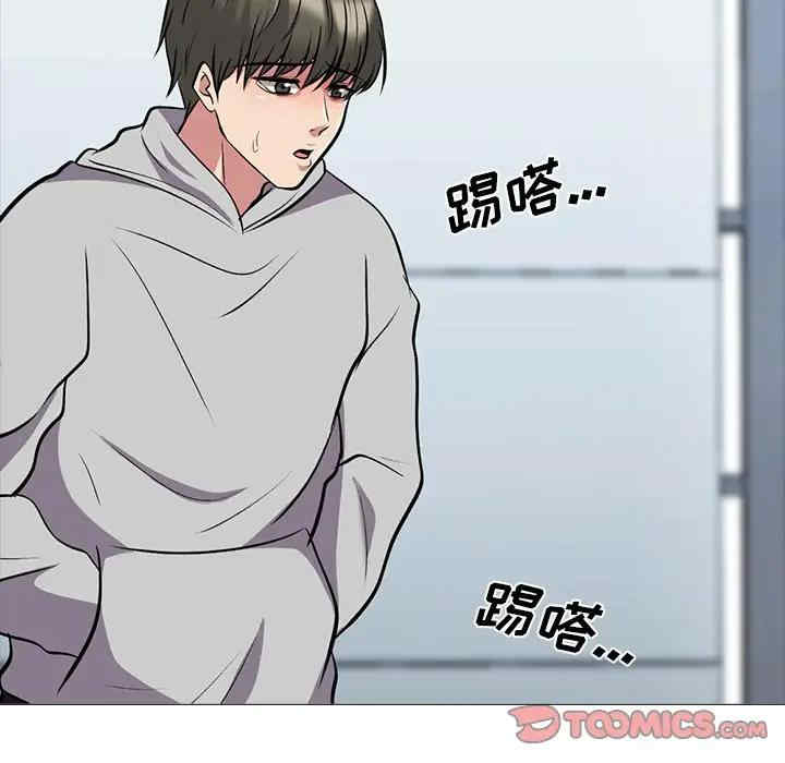 韩国漫画心机女教授韩漫_心机女教授-第39话在线免费阅读-韩国漫画-第93张图片
