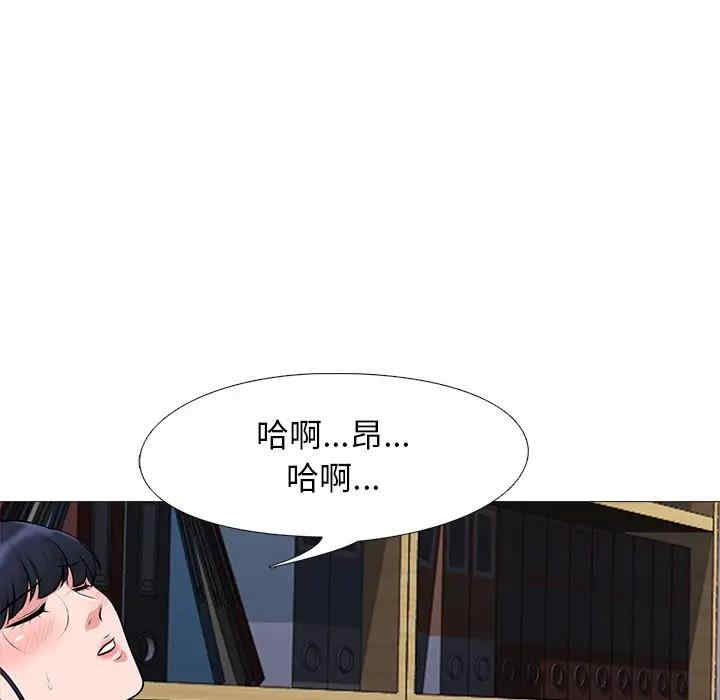 韩国漫画心机女教授韩漫_心机女教授-第39话在线免费阅读-韩国漫画-第98张图片