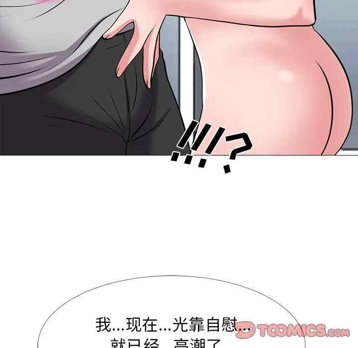 韩国漫画心机女教授韩漫_心机女教授-第39话在线免费阅读-韩国漫画-第105张图片