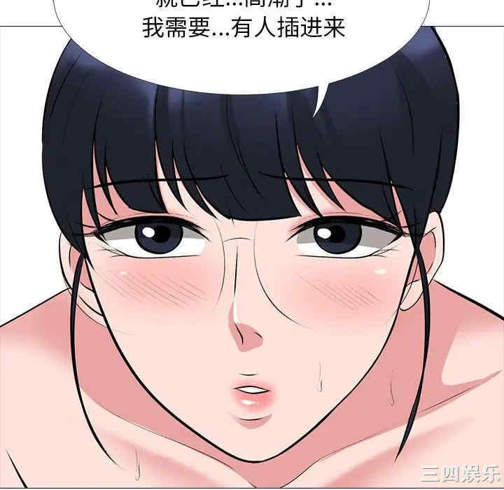 韩国漫画心机女教授韩漫_心机女教授-第39话在线免费阅读-韩国漫画-第106张图片
