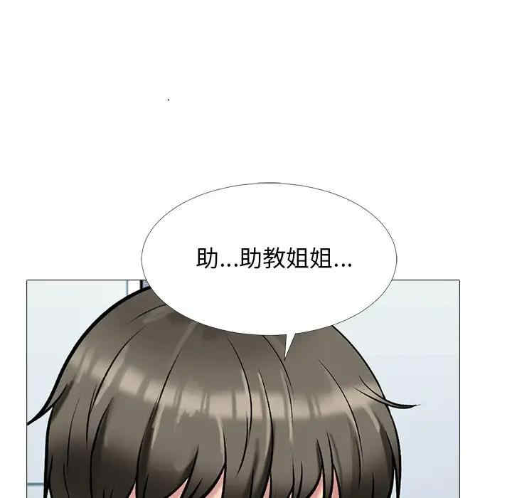 韩国漫画心机女教授韩漫_心机女教授-第39话在线免费阅读-韩国漫画-第107张图片