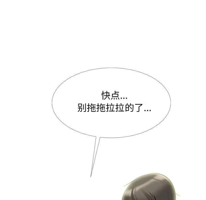 韩国漫画心机女教授韩漫_心机女教授-第39话在线免费阅读-韩国漫画-第109张图片