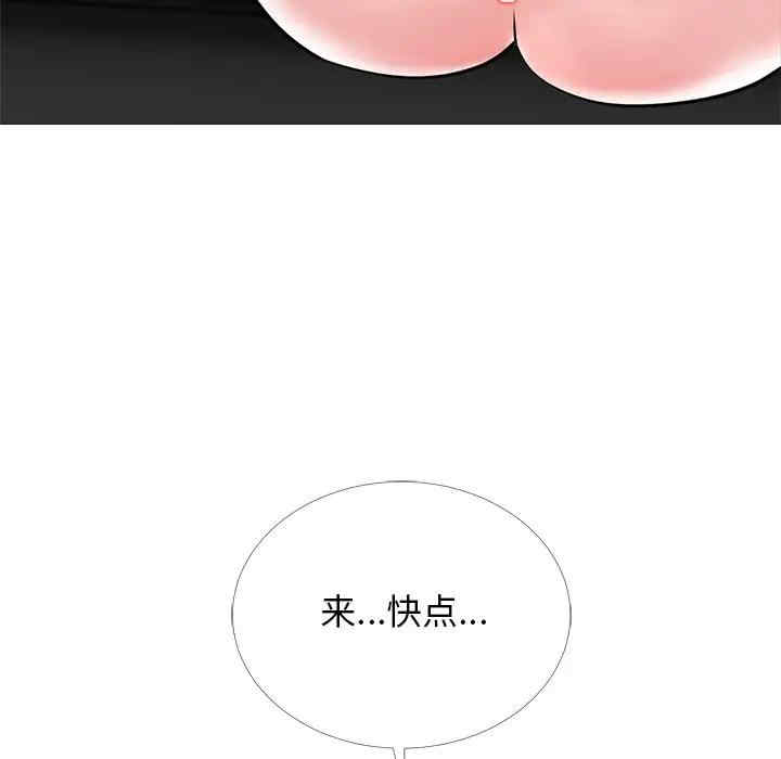 韩国漫画心机女教授韩漫_心机女教授-第39话在线免费阅读-韩国漫画-第114张图片