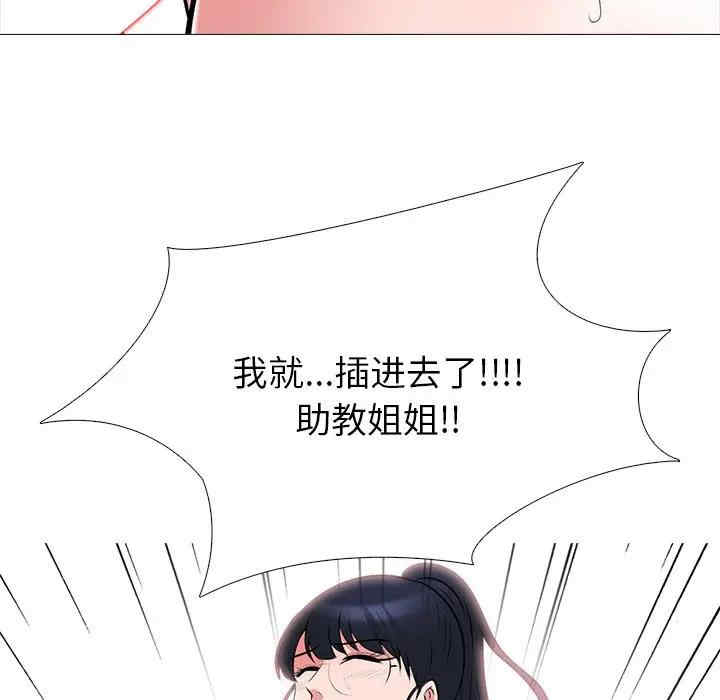 韩国漫画心机女教授韩漫_心机女教授-第39话在线免费阅读-韩国漫画-第119张图片