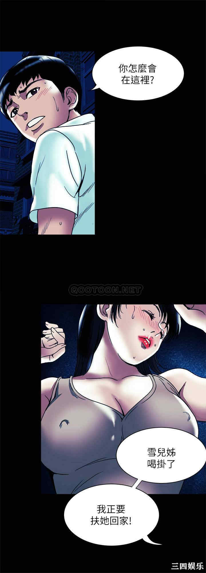 韩国漫画别人的老婆韩漫_别人的老婆-第89话在线免费阅读-韩国漫画-第2张图片