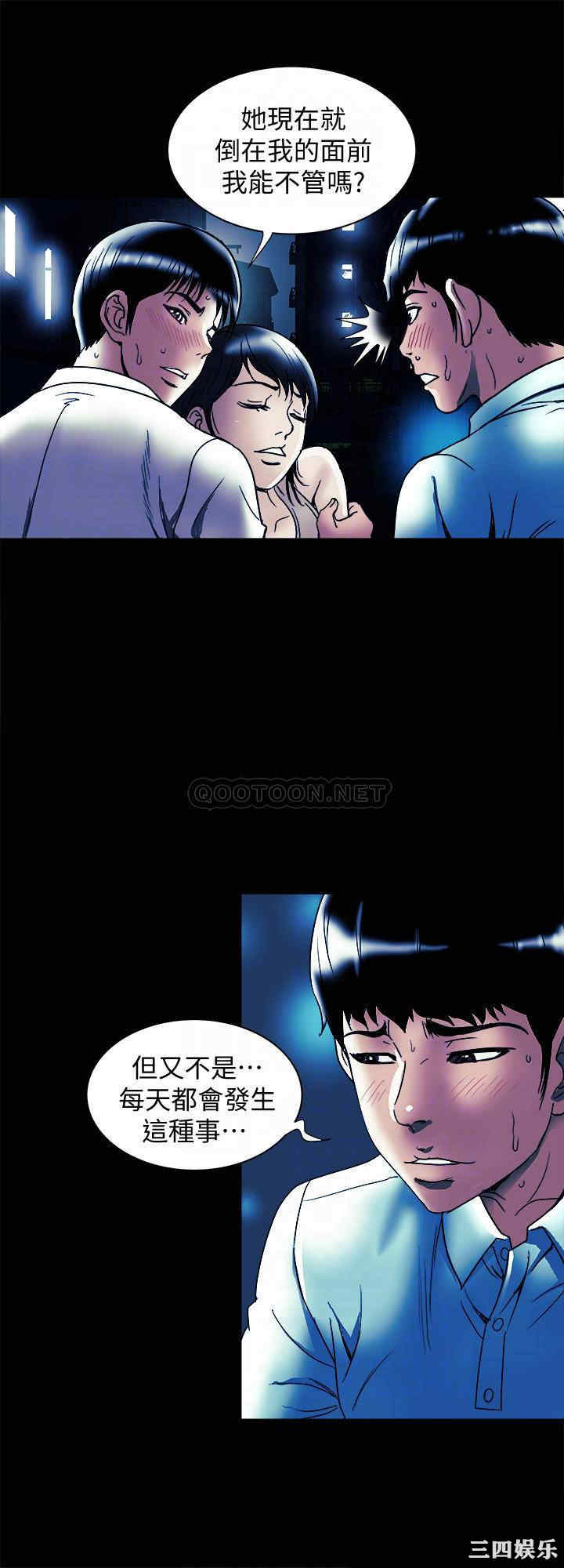 韩国漫画别人的老婆韩漫_别人的老婆-第89话在线免费阅读-韩国漫画-第4张图片