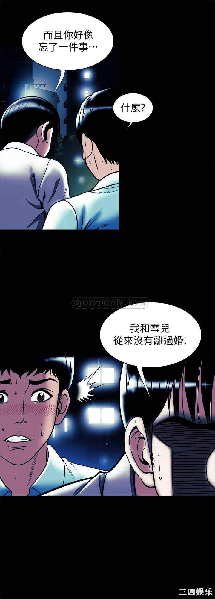韩国漫画别人的老婆韩漫_别人的老婆-第89话在线免费阅读-韩国漫画-第5张图片