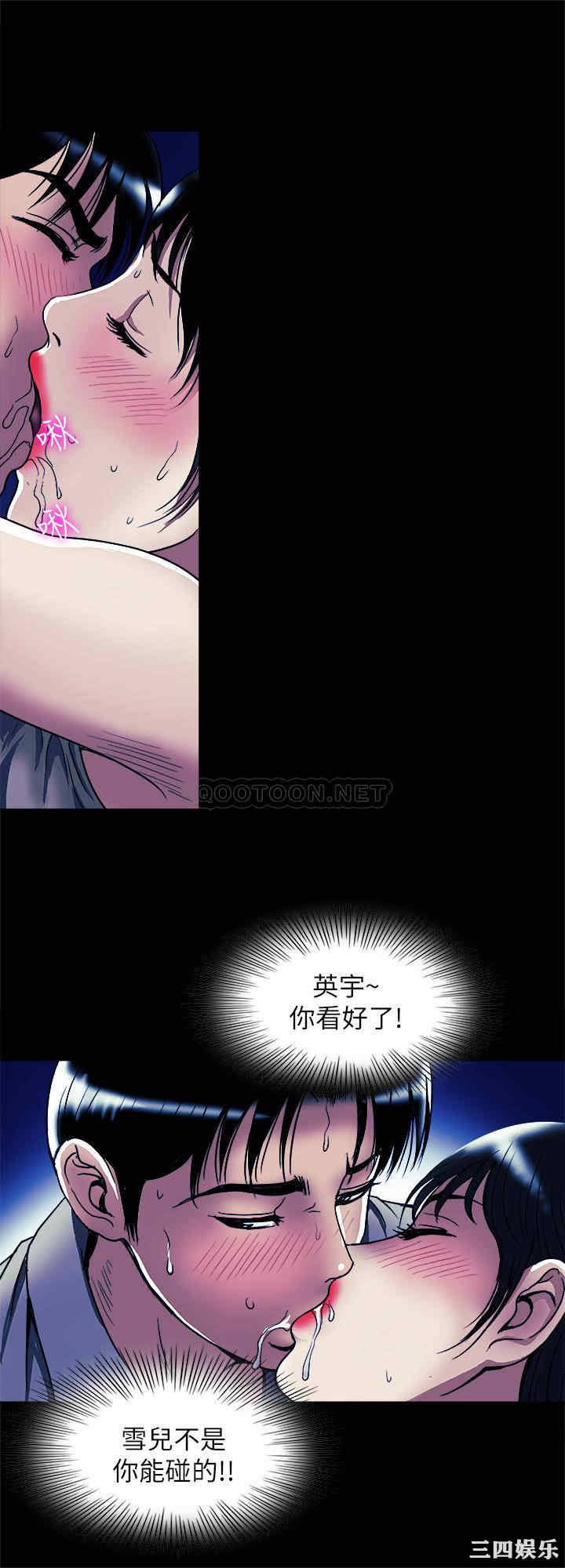 韩国漫画别人的老婆韩漫_别人的老婆-第89话在线免费阅读-韩国漫画-第9张图片