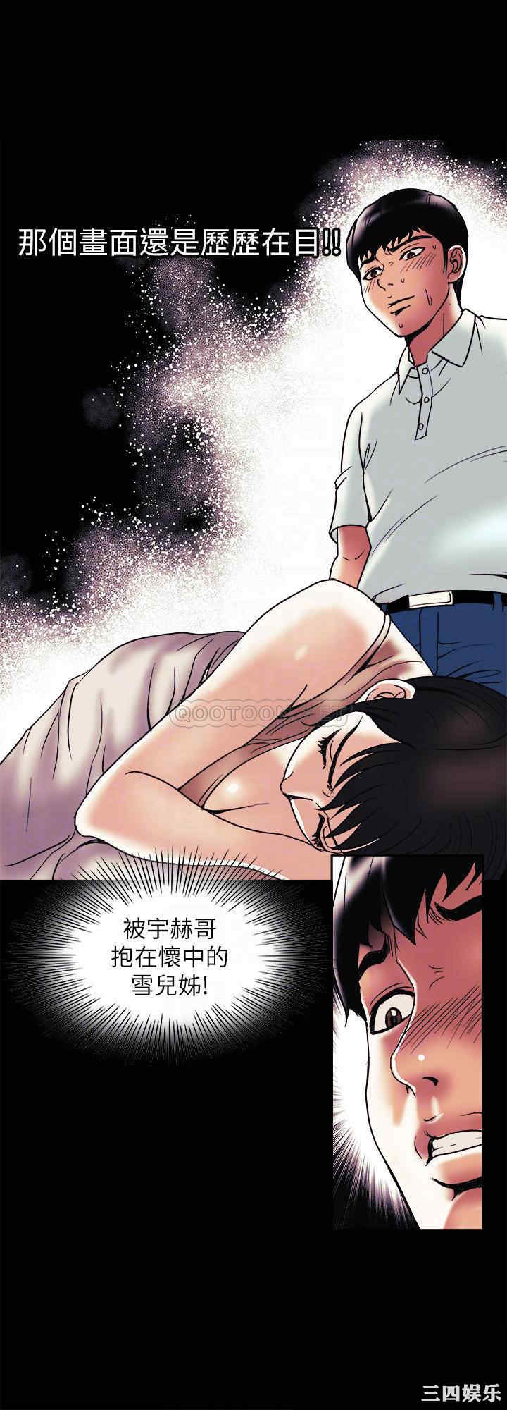 韩国漫画别人的老婆韩漫_别人的老婆-第89话在线免费阅读-韩国漫画-第12张图片