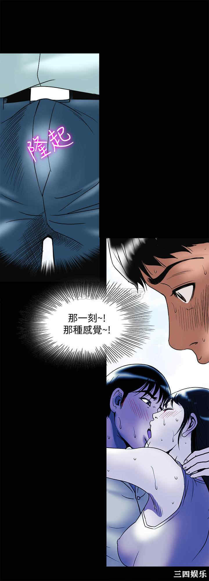 韩国漫画别人的老婆韩漫_别人的老婆-第89话在线免费阅读-韩国漫画-第13张图片