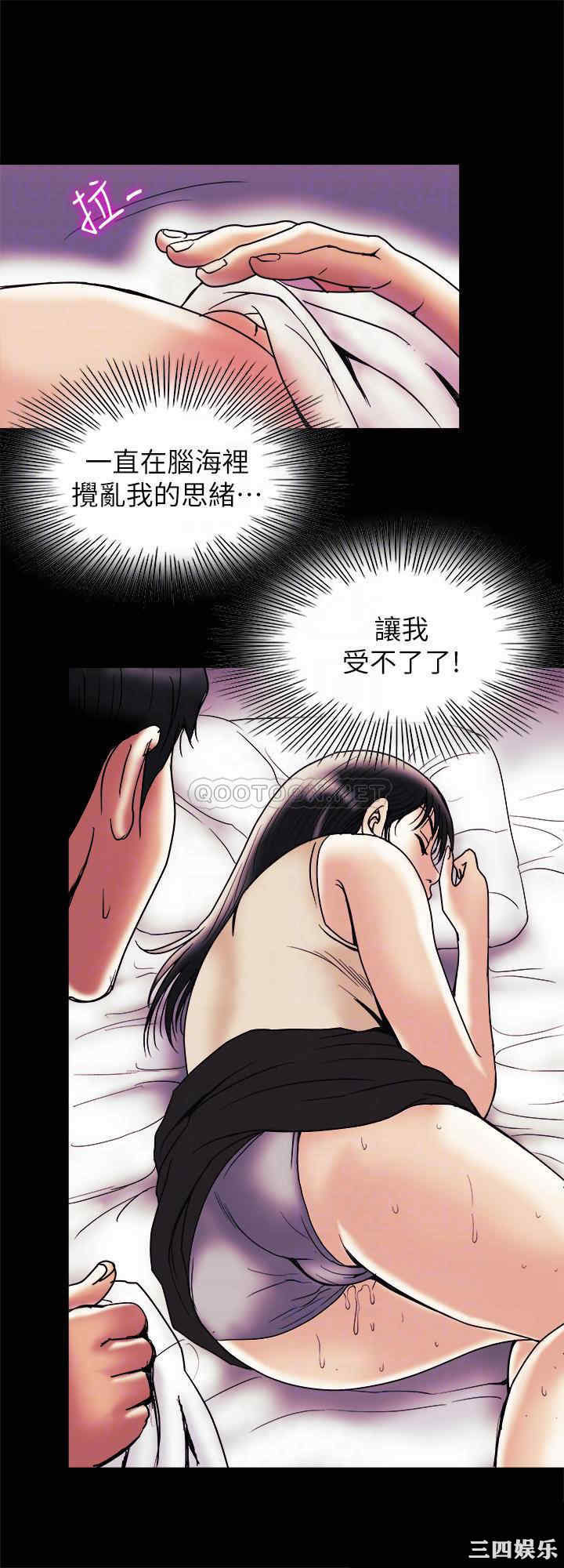 韩国漫画别人的老婆韩漫_别人的老婆-第89话在线免费阅读-韩国漫画-第14张图片