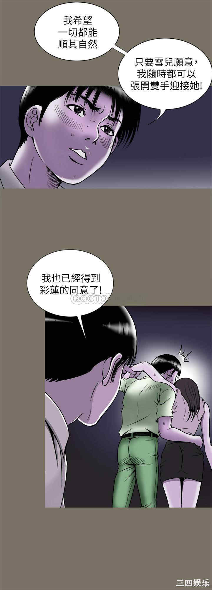 韩国漫画别人的老婆韩漫_别人的老婆-第89话在线免费阅读-韩国漫画-第23张图片