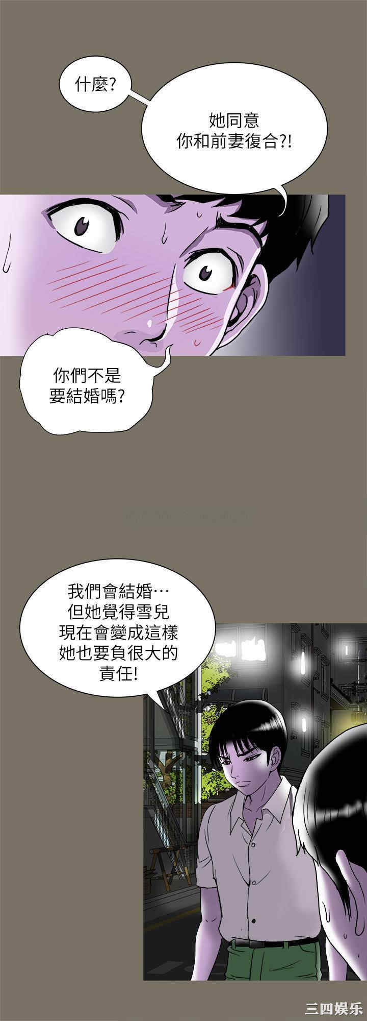 韩国漫画别人的老婆韩漫_别人的老婆-第89话在线免费阅读-韩国漫画-第24张图片