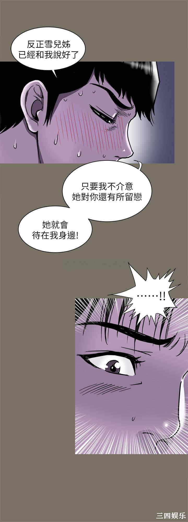 韩国漫画别人的老婆韩漫_别人的老婆-第89话在线免费阅读-韩国漫画-第26张图片