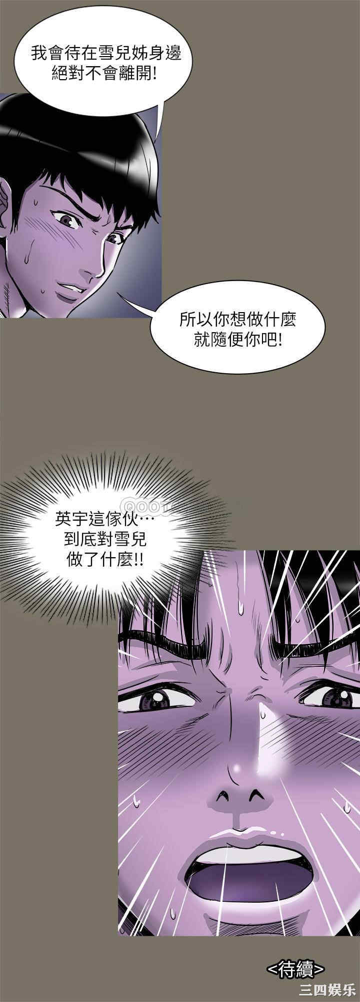 韩国漫画别人的老婆韩漫_别人的老婆-第89话在线免费阅读-韩国漫画-第27张图片
