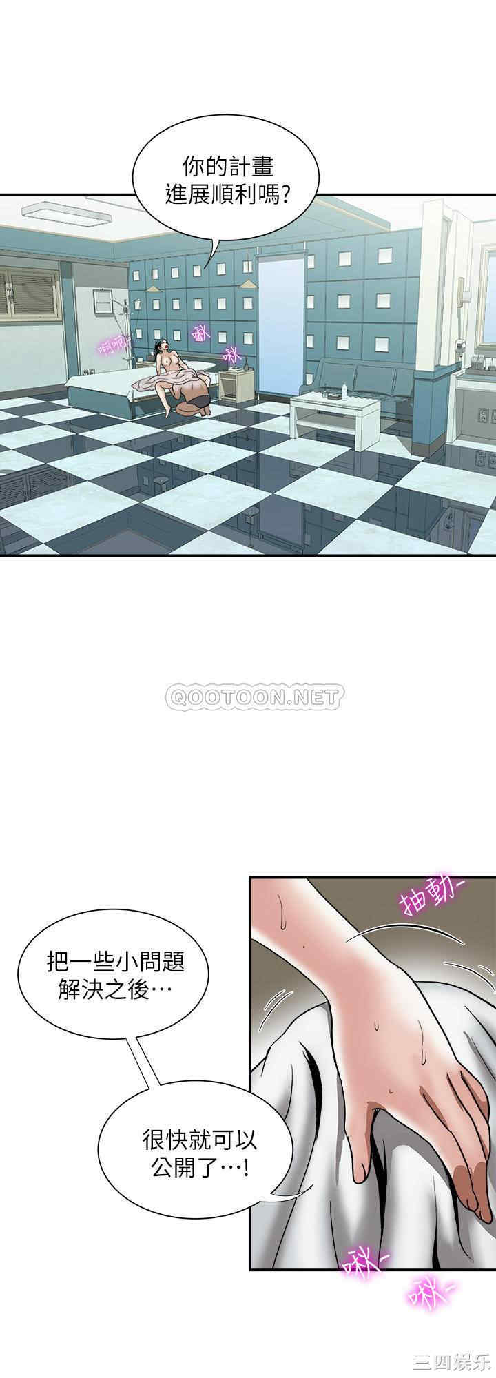 韩国漫画别人的老婆韩漫_别人的老婆-第90话在线免费阅读-韩国漫画-第2张图片