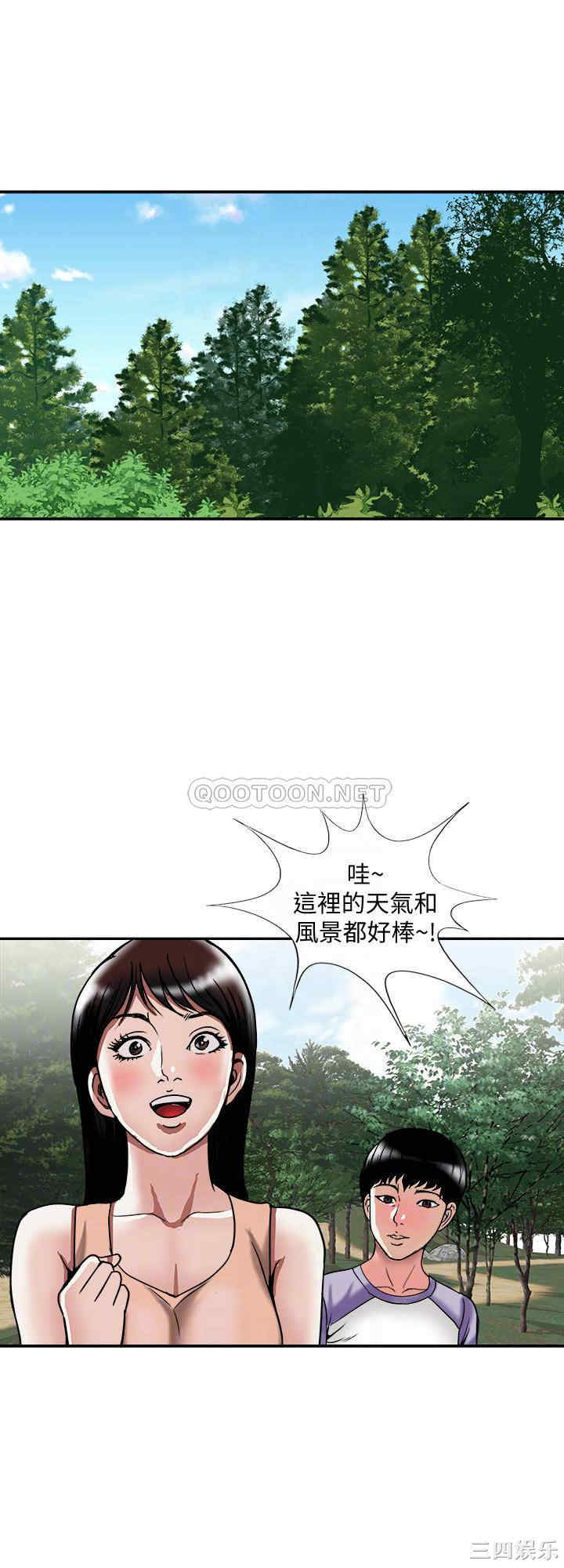 韩国漫画别人的老婆韩漫_别人的老婆-第90话在线免费阅读-韩国漫画-第6张图片