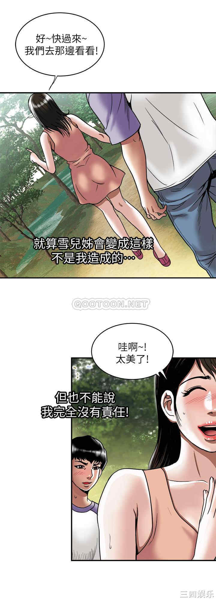 韩国漫画别人的老婆韩漫_别人的老婆-第90话在线免费阅读-韩国漫画-第11张图片