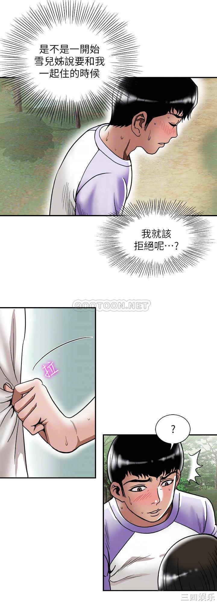 韩国漫画别人的老婆韩漫_别人的老婆-第90话在线免费阅读-韩国漫画-第12张图片