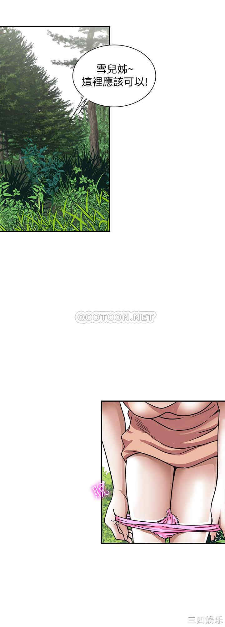 韩国漫画别人的老婆韩漫_别人的老婆-第90话在线免费阅读-韩国漫画-第15张图片