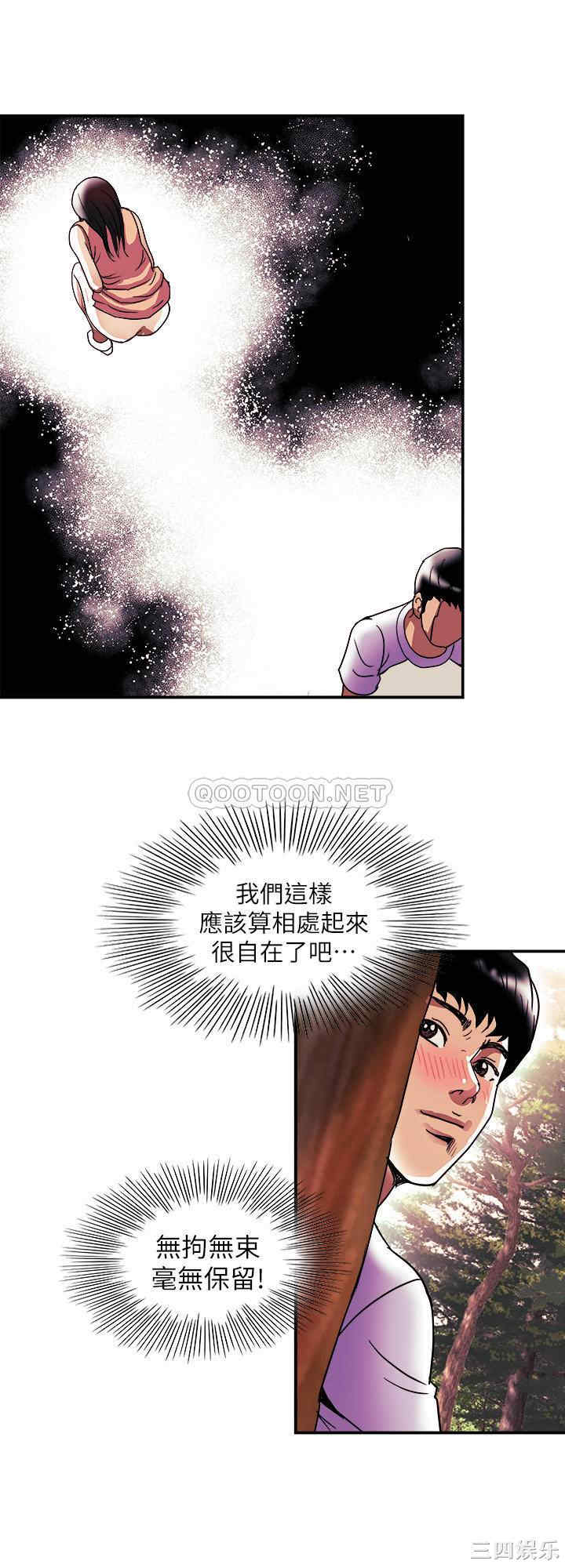韩国漫画别人的老婆韩漫_别人的老婆-第90话在线免费阅读-韩国漫画-第17张图片