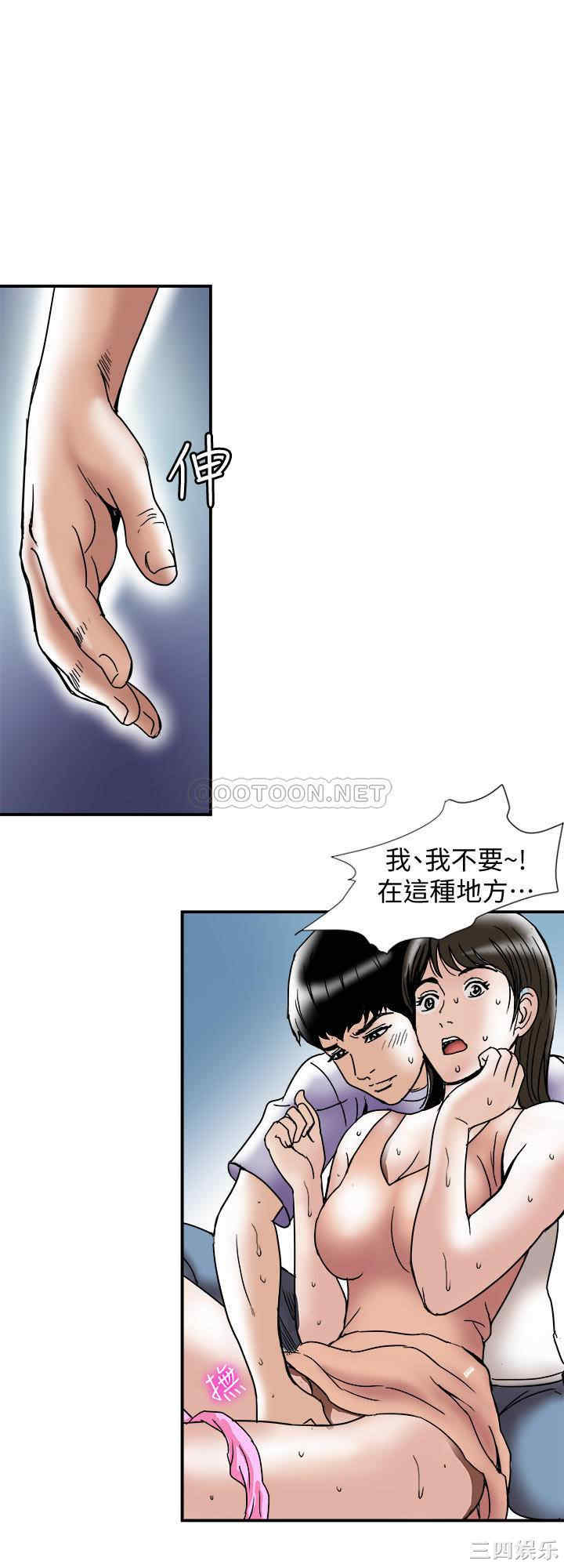 韩国漫画别人的老婆韩漫_别人的老婆-第90话在线免费阅读-韩国漫画-第22张图片