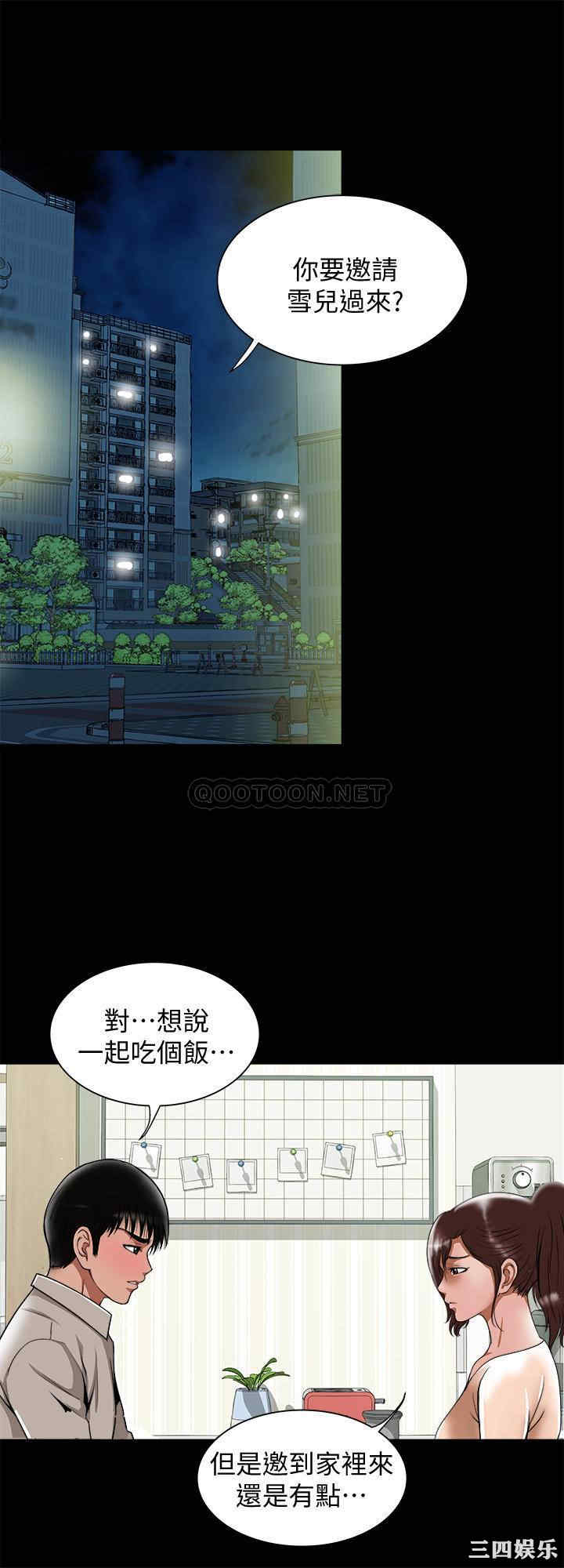 韩国漫画别人的老婆韩漫_别人的老婆-第90话在线免费阅读-韩国漫画-第25张图片