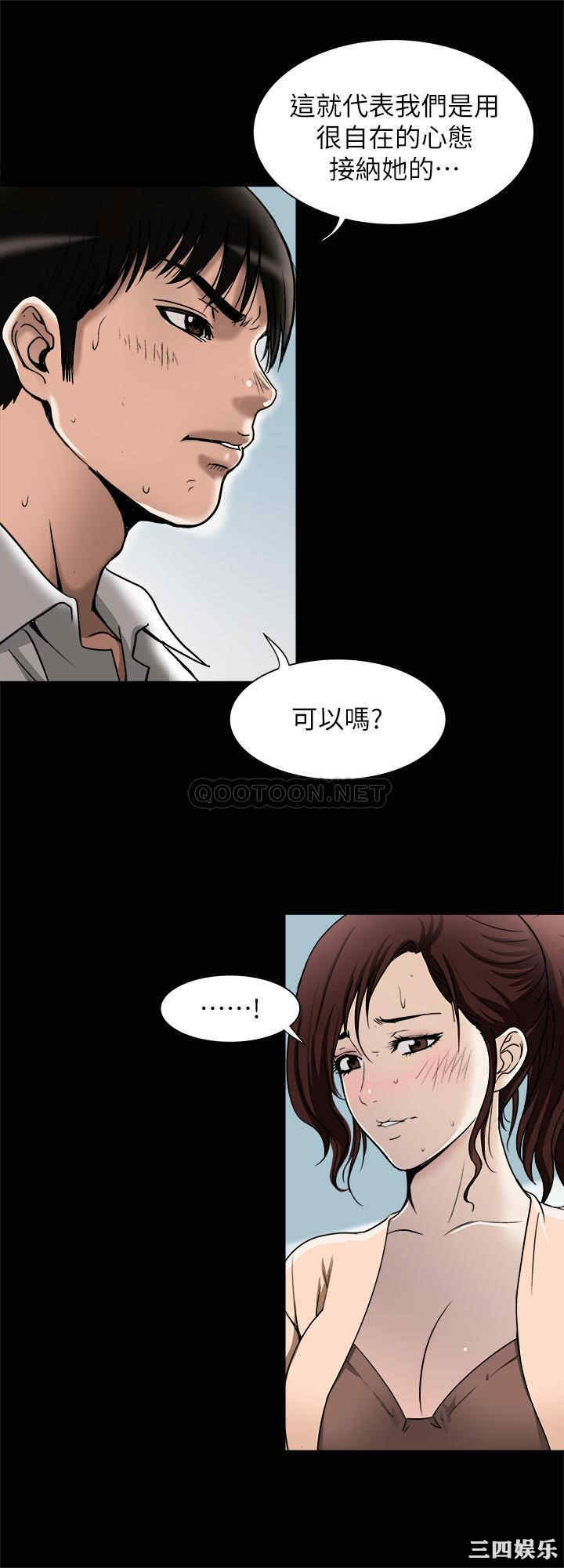 韩国漫画别人的老婆韩漫_别人的老婆-第90话在线免费阅读-韩国漫画-第26张图片