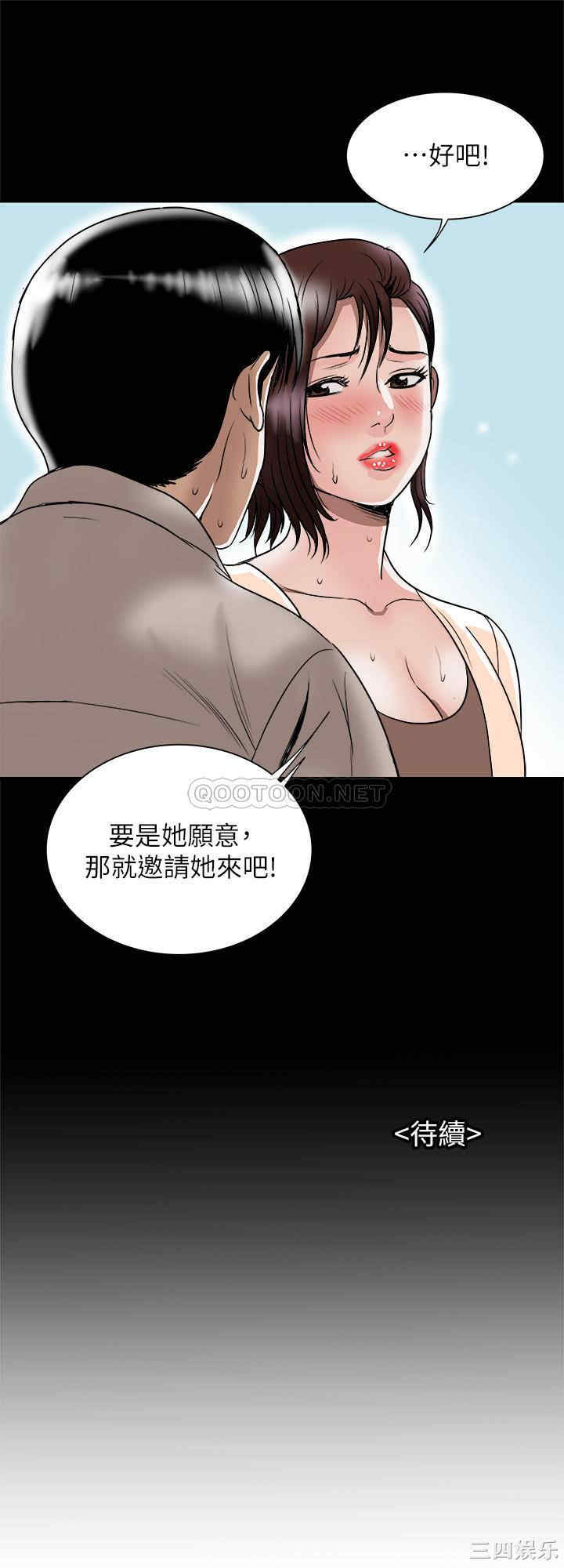 韩国漫画别人的老婆韩漫_别人的老婆-第90话在线免费阅读-韩国漫画-第27张图片