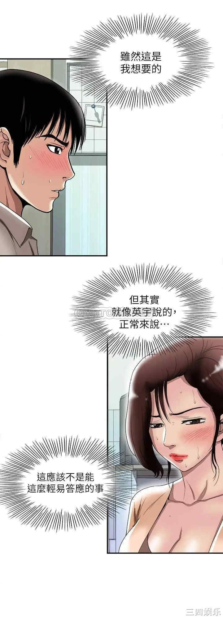 韩国漫画别人的老婆韩漫_别人的老婆-第91话在线免费阅读-韩国漫画-第2张图片