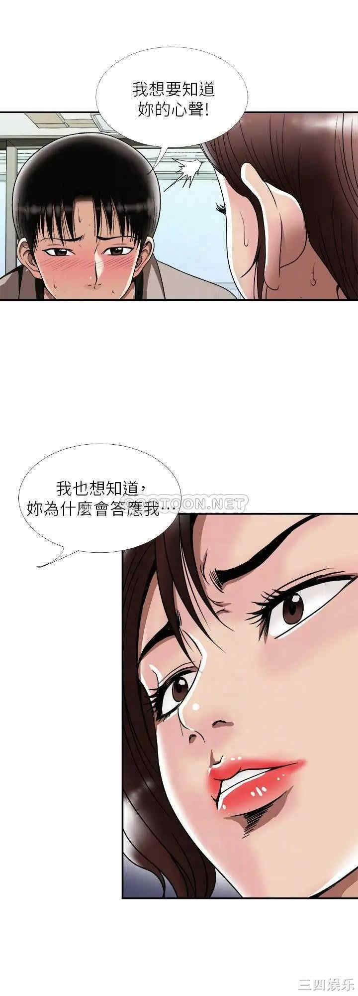 韩国漫画别人的老婆韩漫_别人的老婆-第91话在线免费阅读-韩国漫画-第4张图片