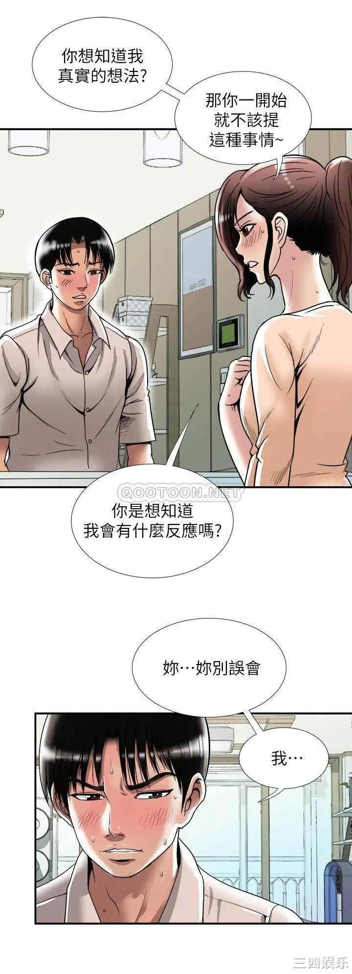 韩国漫画别人的老婆韩漫_别人的老婆-第91话在线免费阅读-韩国漫画-第5张图片