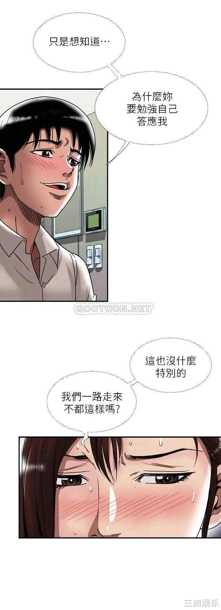 韩国漫画别人的老婆韩漫_别人的老婆-第91话在线免费阅读-韩国漫画-第6张图片