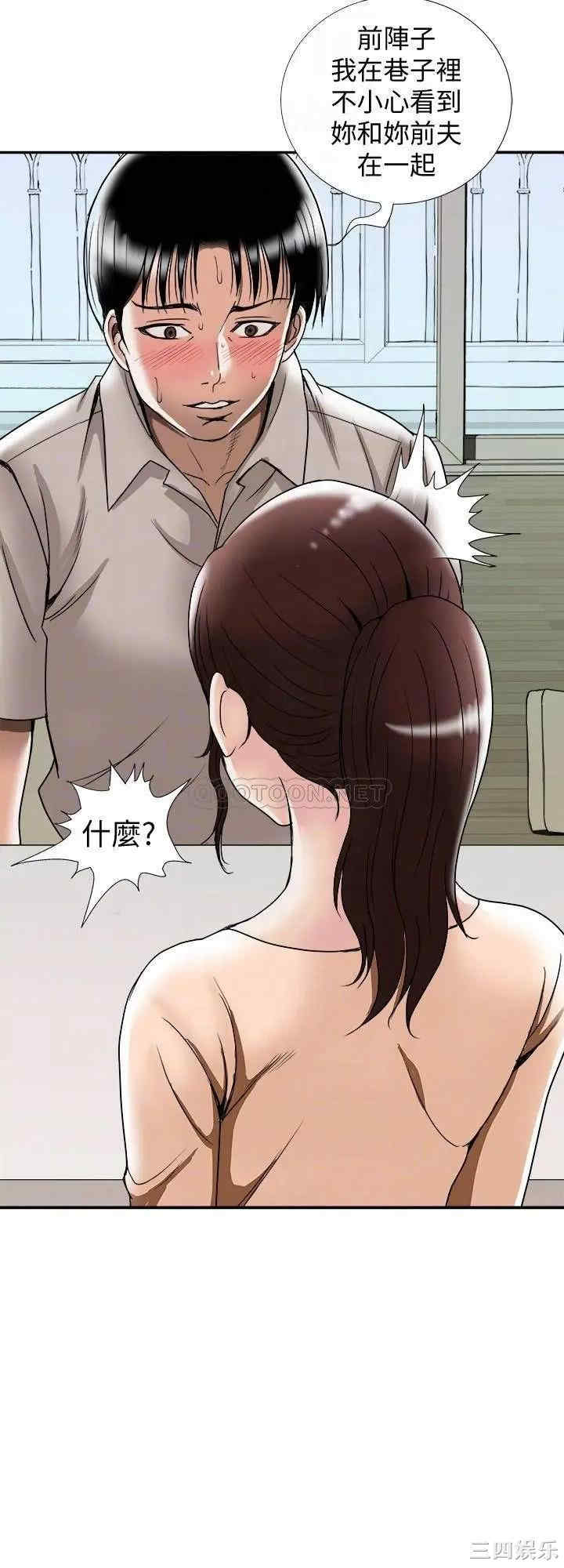 韩国漫画别人的老婆韩漫_别人的老婆-第91话在线免费阅读-韩国漫画-第8张图片