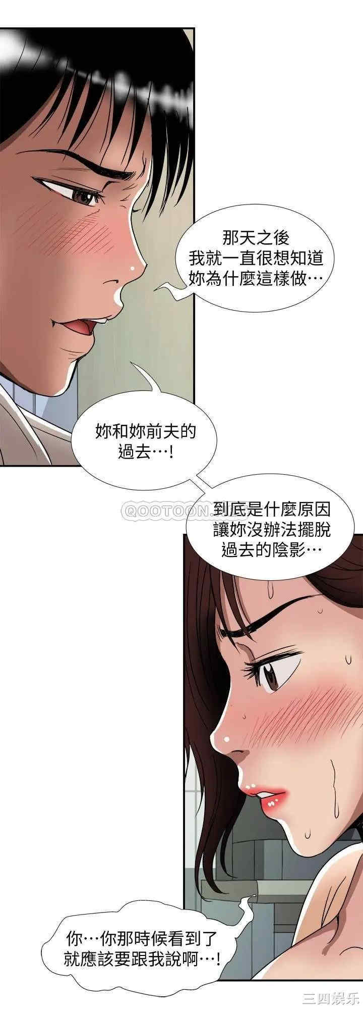 韩国漫画别人的老婆韩漫_别人的老婆-第91话在线免费阅读-韩国漫画-第9张图片