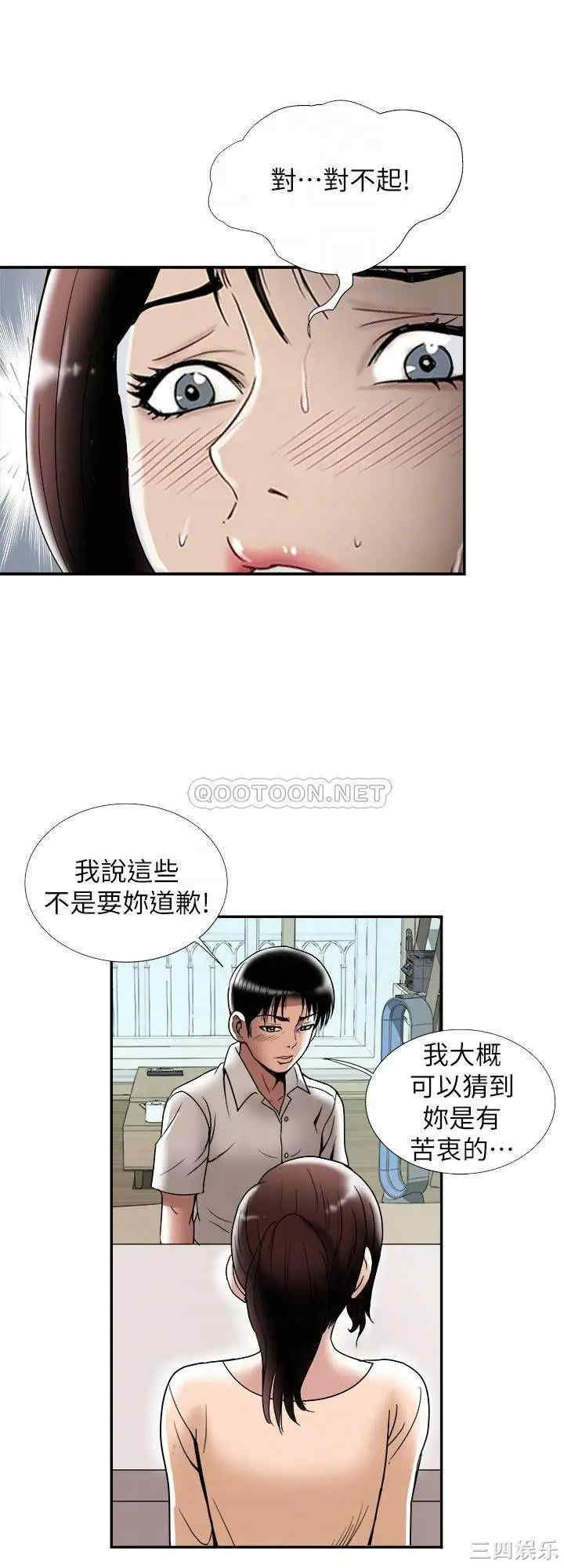 韩国漫画别人的老婆韩漫_别人的老婆-第91话在线免费阅读-韩国漫画-第10张图片