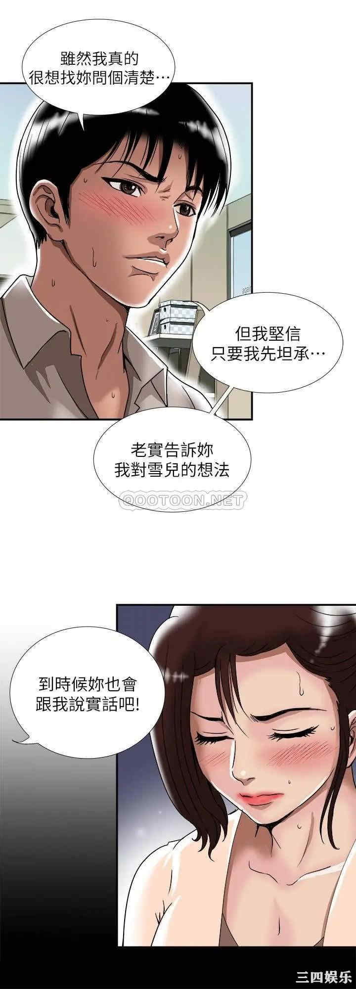 韩国漫画别人的老婆韩漫_别人的老婆-第91话在线免费阅读-韩国漫画-第11张图片
