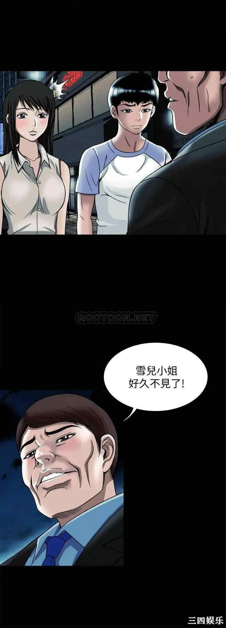 韩国漫画别人的老婆韩漫_别人的老婆-第91话在线免费阅读-韩国漫画-第13张图片