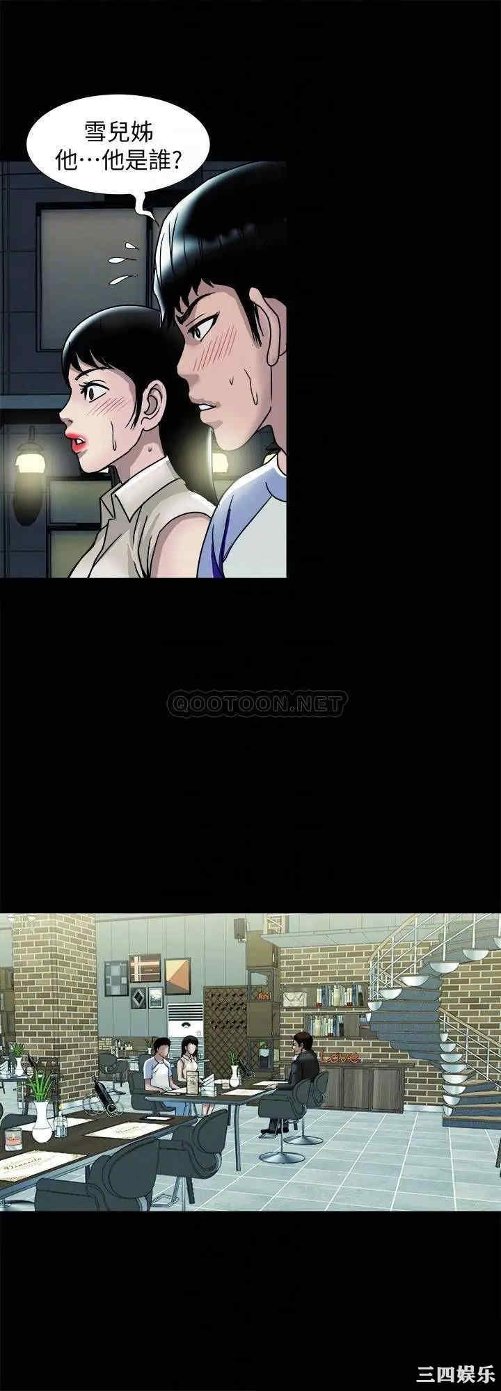 韩国漫画别人的老婆韩漫_别人的老婆-第91话在线免费阅读-韩国漫画-第14张图片