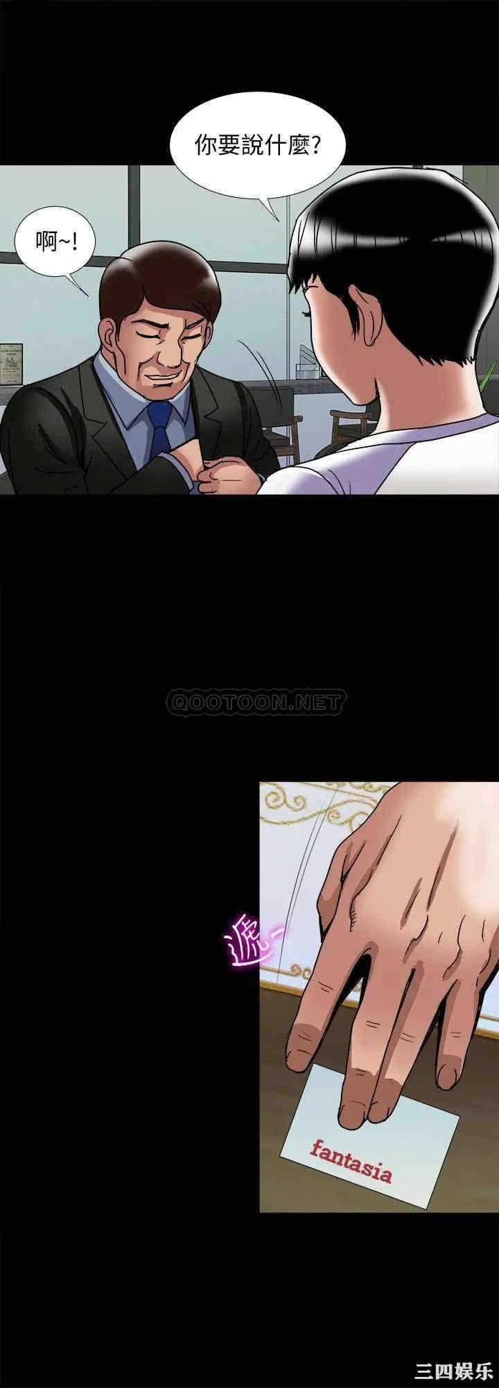 韩国漫画别人的老婆韩漫_别人的老婆-第91话在线免费阅读-韩国漫画-第15张图片