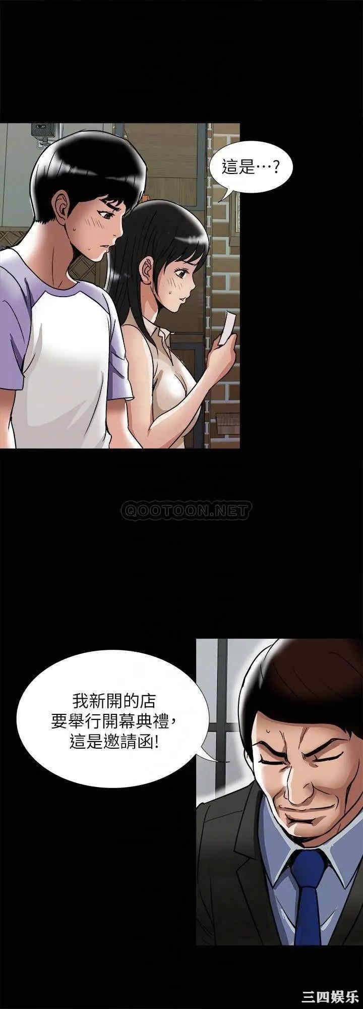 韩国漫画别人的老婆韩漫_别人的老婆-第91话在线免费阅读-韩国漫画-第16张图片